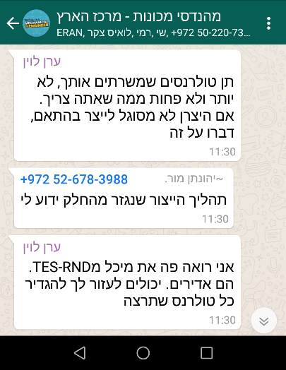 אומרים עלינו בקבוצות ווטסאפ למהנדסי מכונות