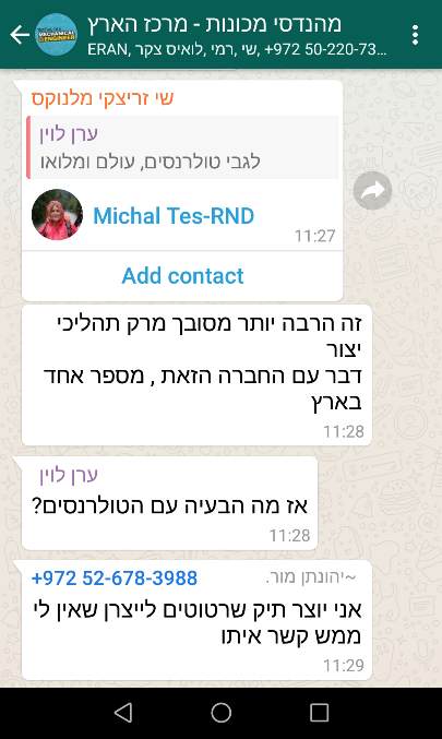 אומרים עלינו בקבוצות ווטסאפ למהנדסי מכונות
